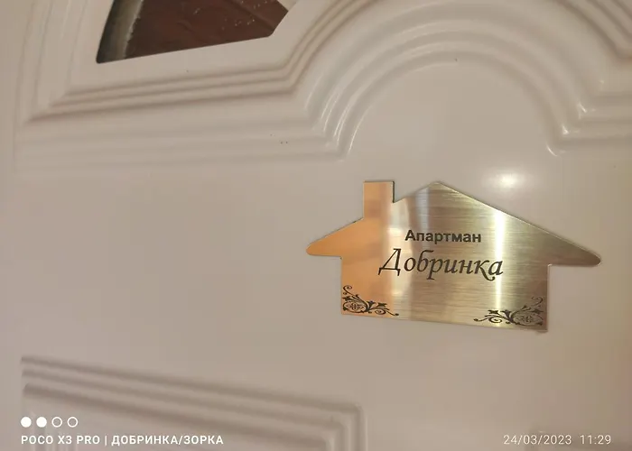 Dobrinka I Zorka Appartamento